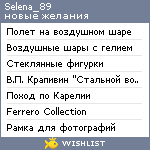 My Wishlist - selena_89