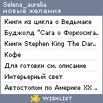 My Wishlist - selena_aurelia