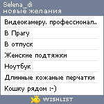 My Wishlist - selena_di