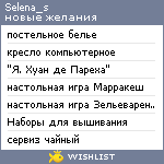 My Wishlist - selena_s