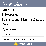 My Wishlist - selena_style