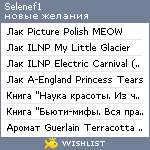 My Wishlist - selenef1