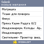 My Wishlist - selenik