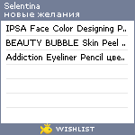 My Wishlist - selentina