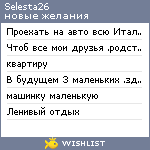 My Wishlist - selesta26