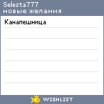 My Wishlist - selesta777
