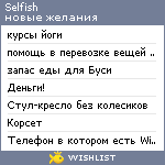 My Wishlist - selfish