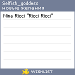 My Wishlist - selfish_goddess