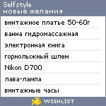 My Wishlist - selfstyle