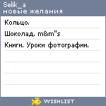 My Wishlist - selik_a