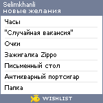 My Wishlist - selimkhanli