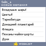 My Wishlist - selin_a