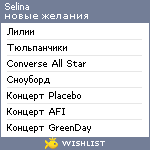 My Wishlist - selina