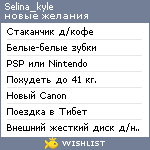 My Wishlist - selina_kyle