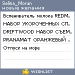 My Wishlist - selina_moran