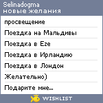 My Wishlist - selinadogma