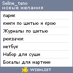 My Wishlist - seline_teno