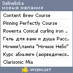 My Wishlist - selineliska