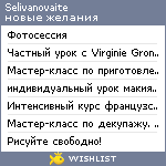 My Wishlist - selivanovaite