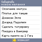 My Wishlist - sellaginella