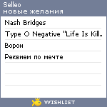 My Wishlist - selleo