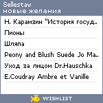 My Wishlist - sellestaw