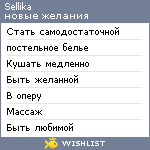 My Wishlist - sellika