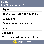 My Wishlist - sellin