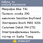 My Wishlist - sellyna_ts