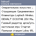 My Wishlist - selmaril