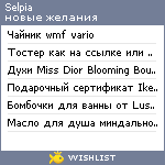 My Wishlist - selpia