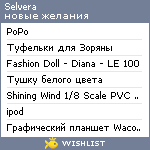 My Wishlist - selvera