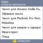 My Wishlist - selvin