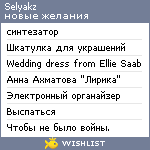 My Wishlist - selyakz