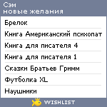 My Wishlist - sem_only