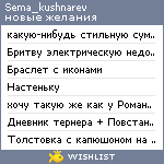 My Wishlist - sema_kushnarev