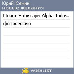 My Wishlist - semachka777