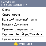 My Wishlist - semdream