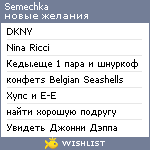 My Wishlist - semechka