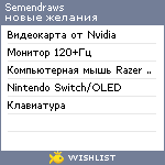 My Wishlist - semendraws