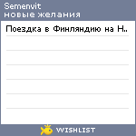 My Wishlist - semenvit