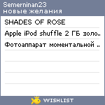 My Wishlist - semerninan23