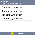 My Wishlist - semgusl