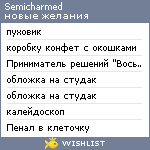 My Wishlist - semicharmed