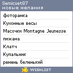 My Wishlist - semicvet87