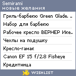 My Wishlist - semirami