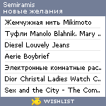 My Wishlist - semiramis