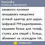 My Wishlist - semisolka