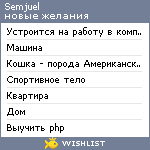 My Wishlist - semjuel