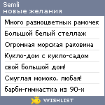 My Wishlist - semli
